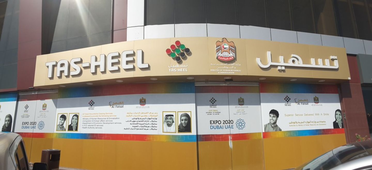 HiDubai-business-alfaisal-document-clearing-services-b2b-services-printing-typing-services-umm-al-sheif-dubai