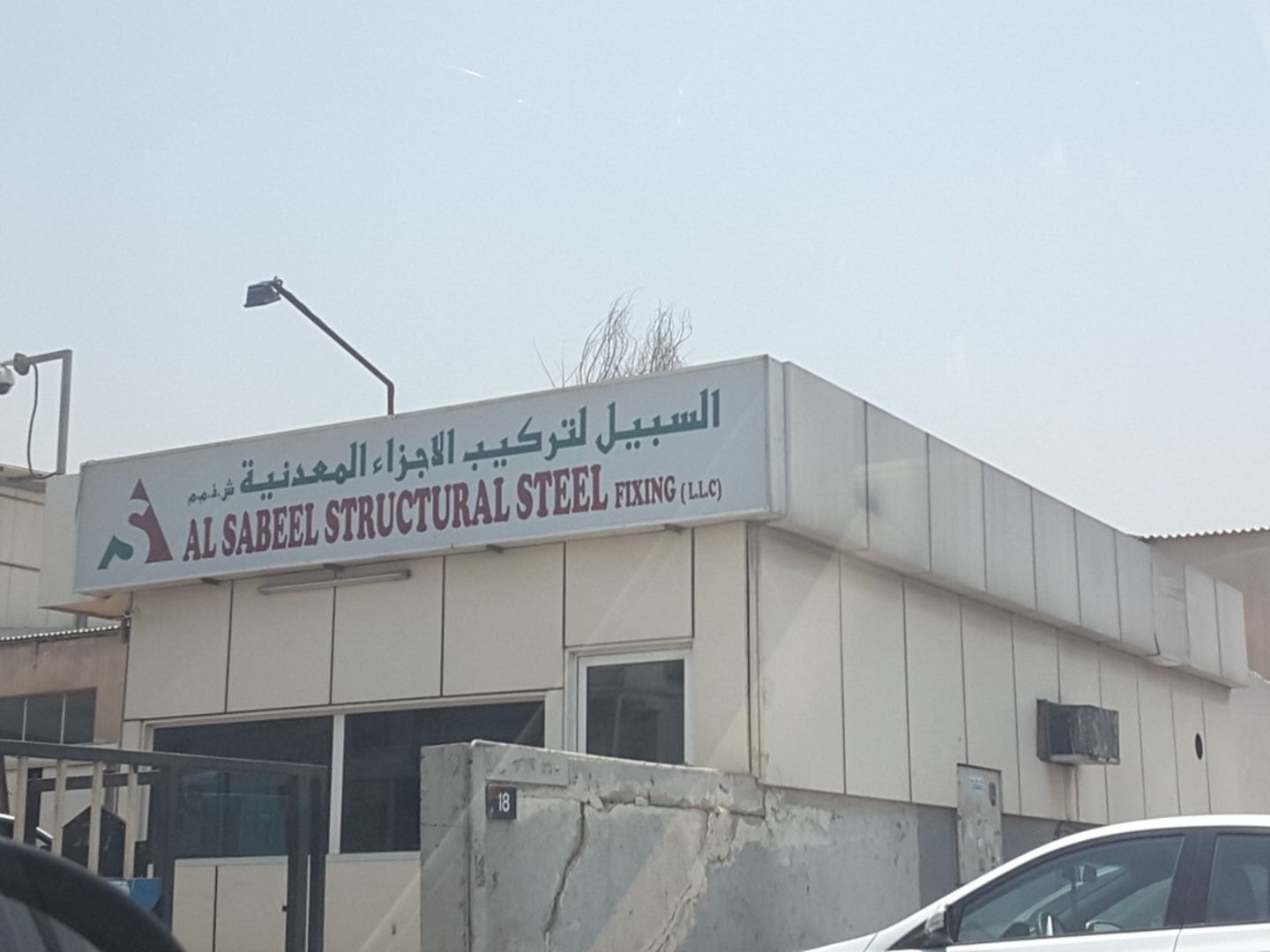 HiDubai-business-al-sabeel-structural-steel-fixing-construction-heavy-industries-chemical-metal-companies-ras-al-khor-industrial-2-dubai-2