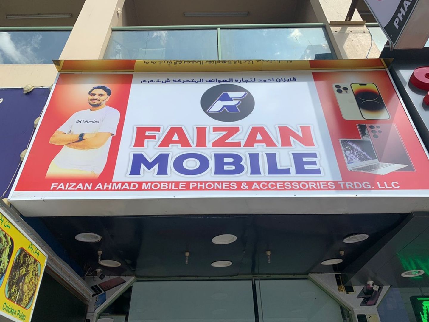 HiDubai-business-faizan-mobile-shopping-consumer-electronics-al-baraha-dubai