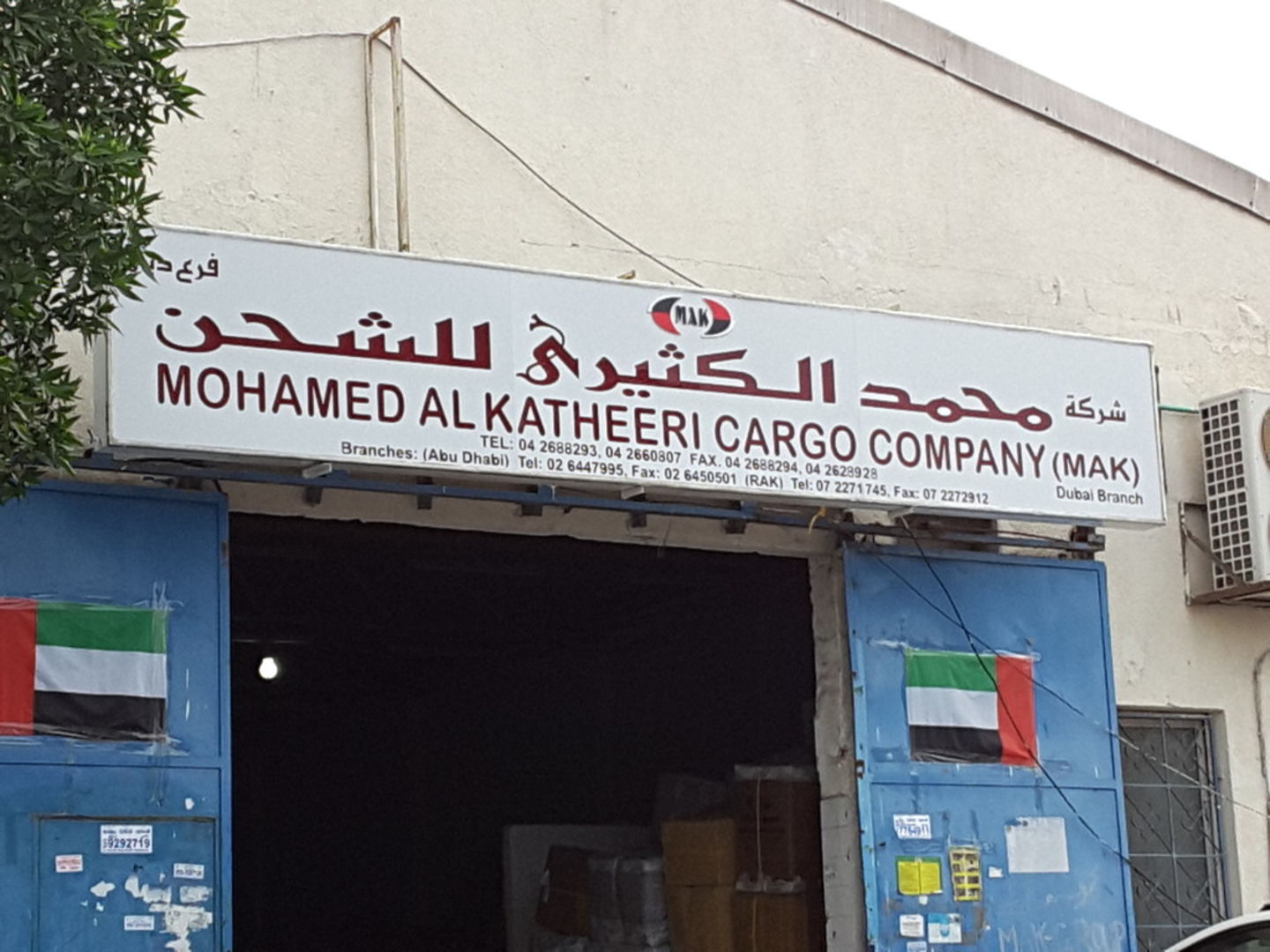 HiDubai-business-mohammed-al-katheeri-cargo-shipping-logistics-air-cargo-services-al-khabaisi-dubai-2