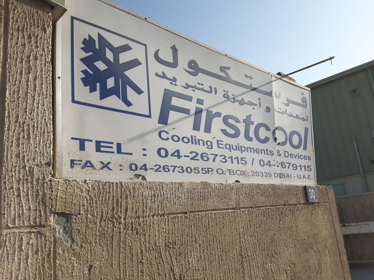 HiDubai-business-firstcool-cooling-equipments-devices-b2b-services-distributors-wholesalers-al-qusais-industrial-1-dubai-2