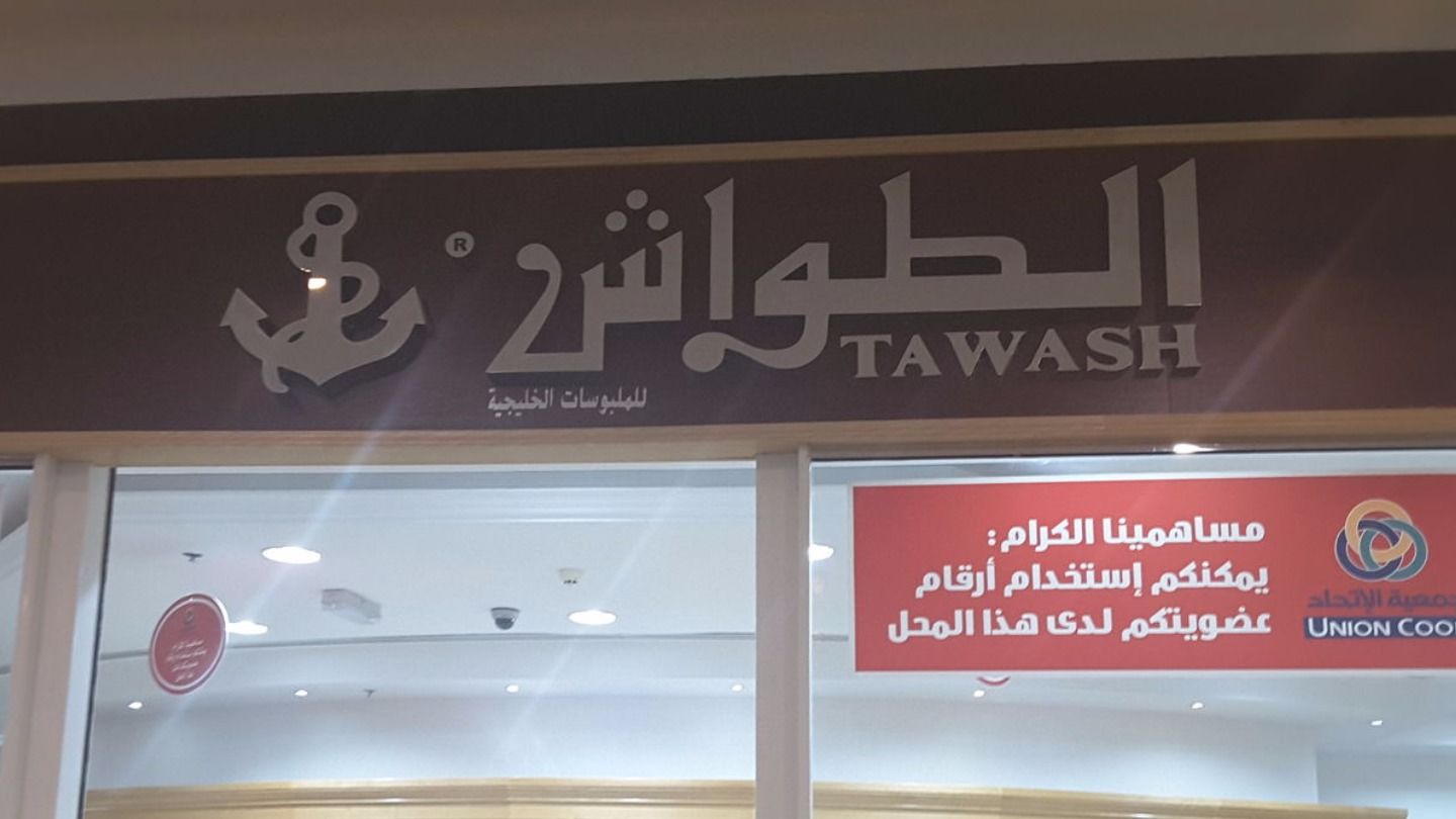 HiDubai-business-al-tawash-shopping-fashion-accessories-muhaisnah-1-dubai-2
