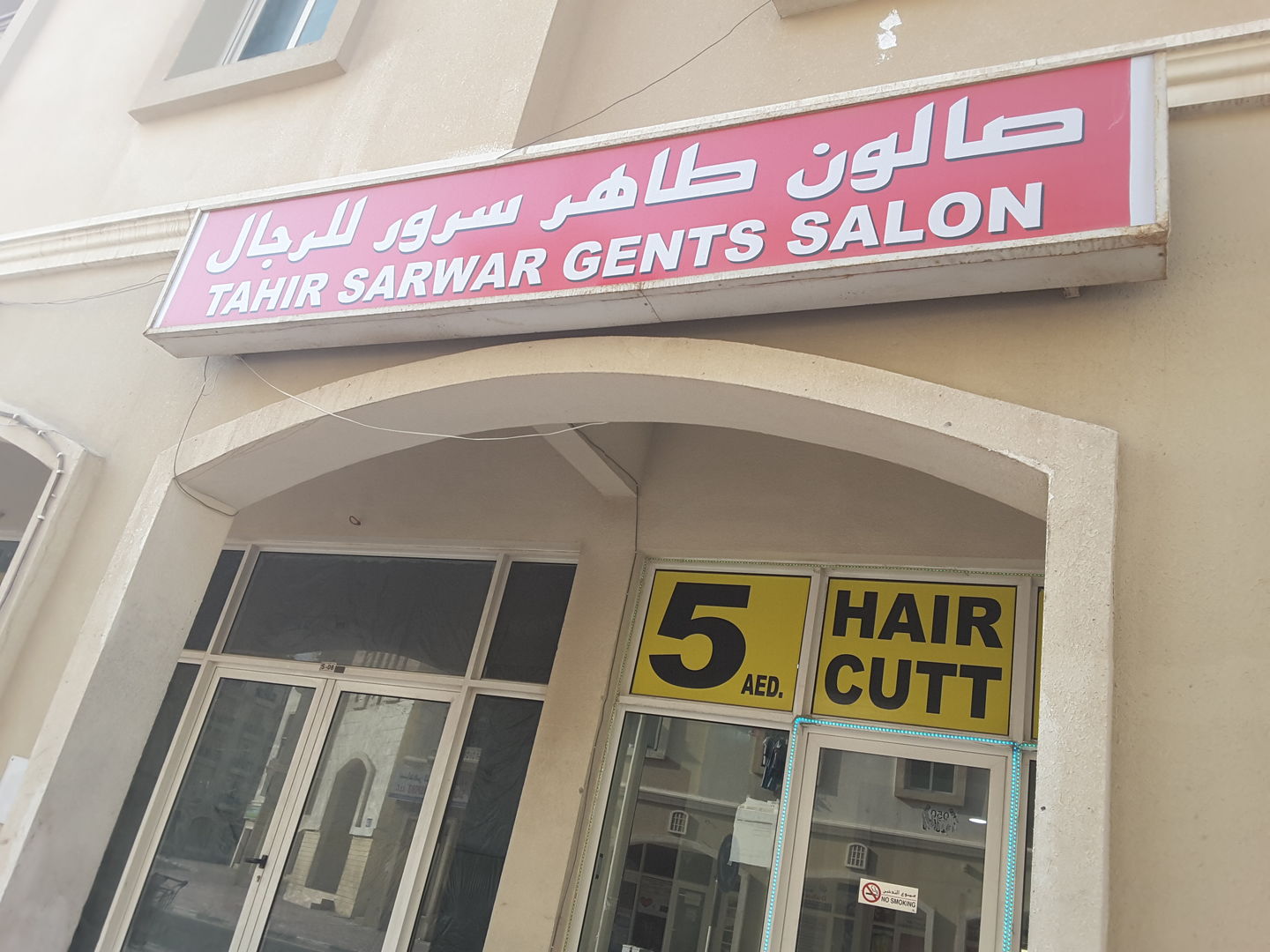 HiDubai-business-tahir-sarwar-gents-salon-beauty-wellness-health-beauty-salons-international-city-warsan-1-dubai-2