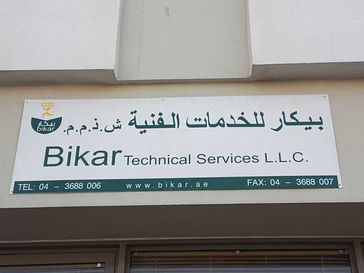 HiDubai-business-bikar-technical-services-home-construction-renovation-materials-international-city-warsan-1-dubai-2