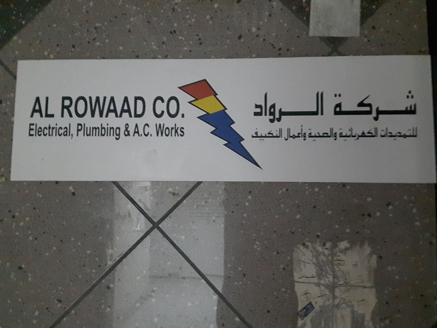 HiDubai-business-al-rowaad-co-b2b-services-distributors-wholesalers-al-khabaisi-dubai-2