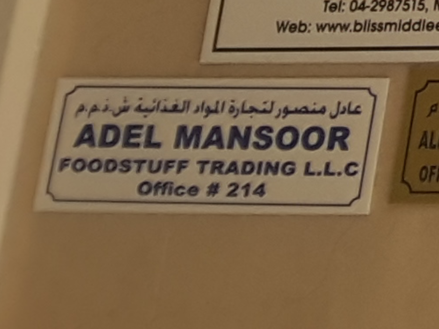 HiDubai-business-adel-mansoor-foodstuff-trading-b2b-services-food-stuff-trading-al-murar-dubai-2