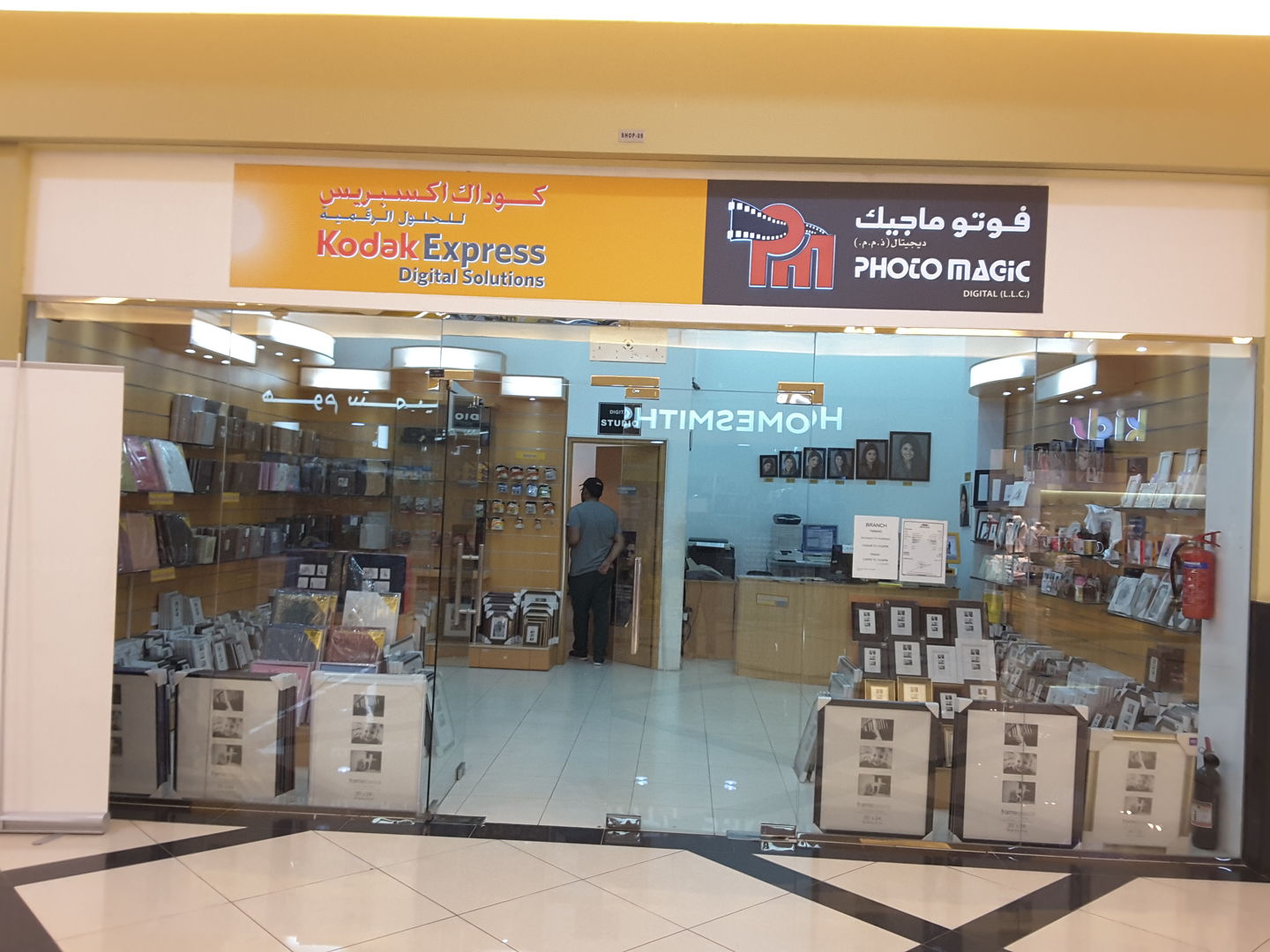 HiDubai-business-photo-magic-digital-vocational-services-art-photography-services-dubai-silicon-oasis-nadd-hessa-dubai-2