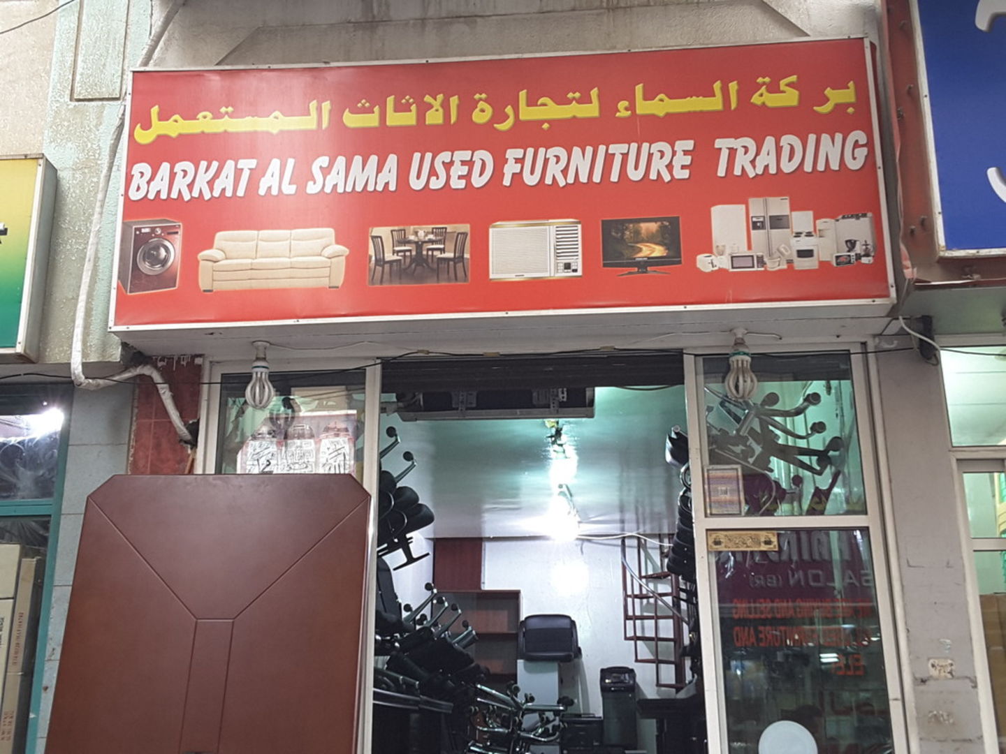 Barkat Al Sama Used Furniture Trading(Furniture & Décor) in Naif, Dubai HiDubai