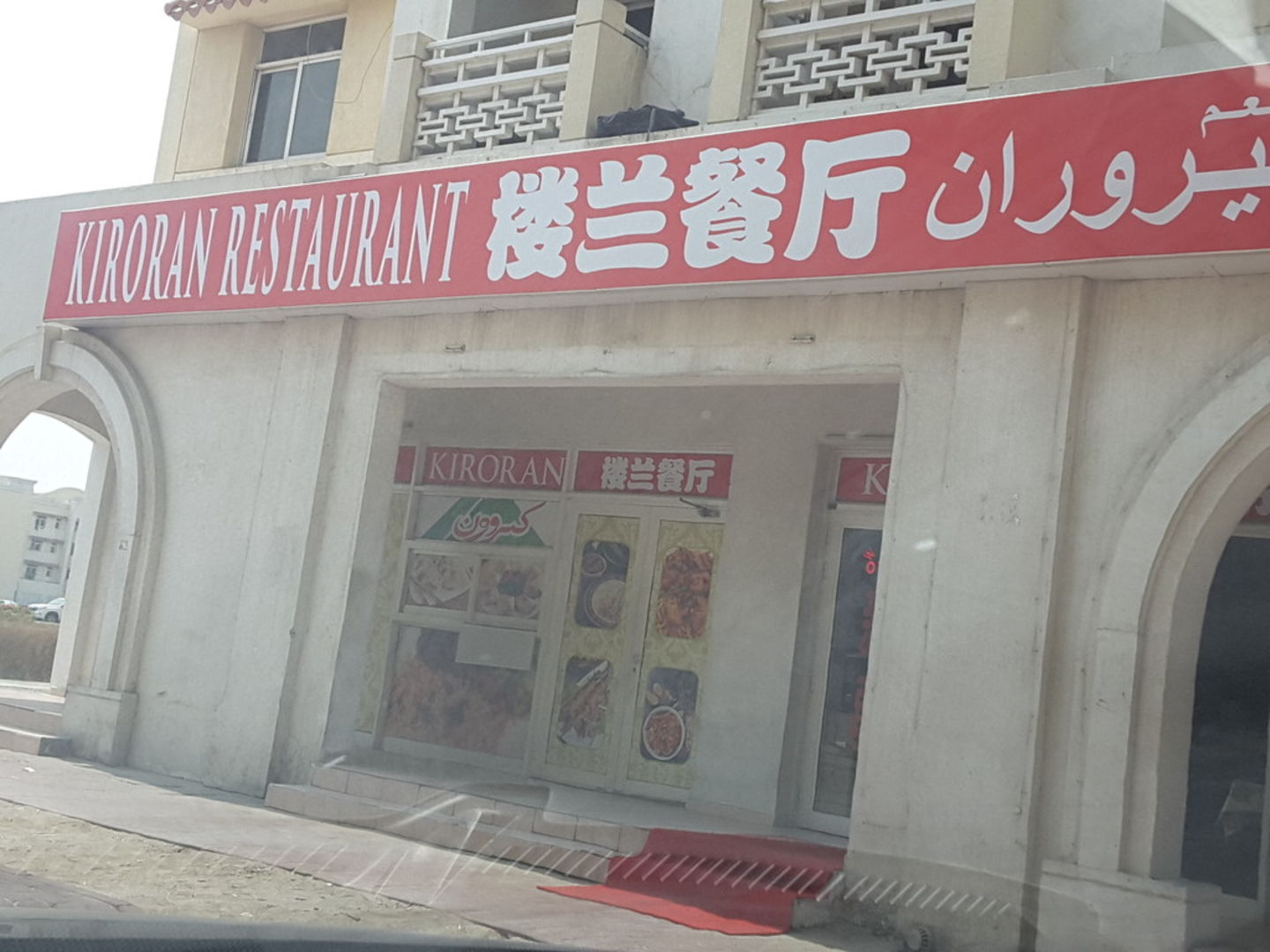 HiDubai-business-kiroran-restaurant-food-beverage-restaurants-bars-international-city-warsan-1-dubai-2