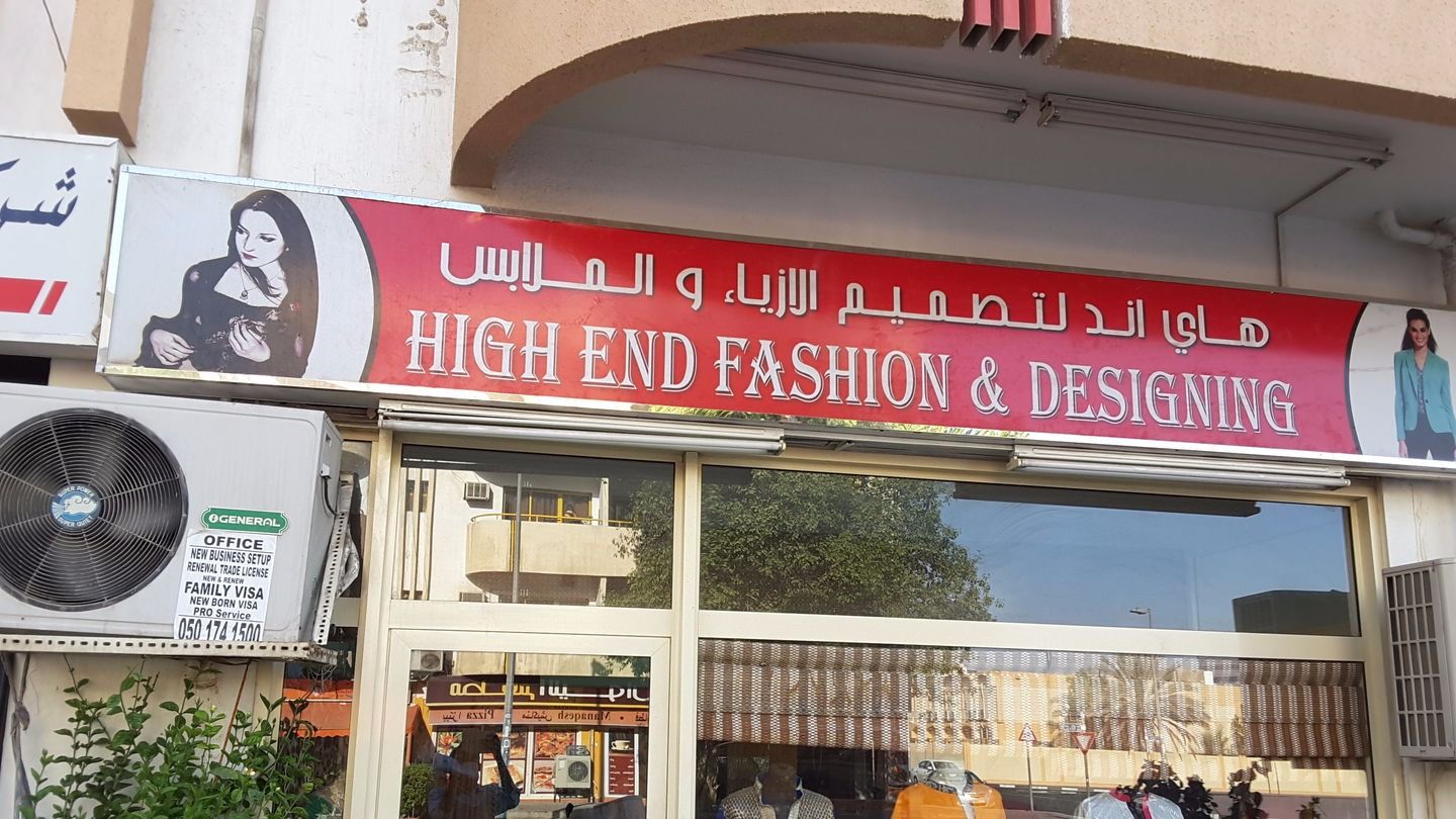 HiDubai-business-high-end-fashion-and-designing-shopping-apparel-al-karama-dubai-2