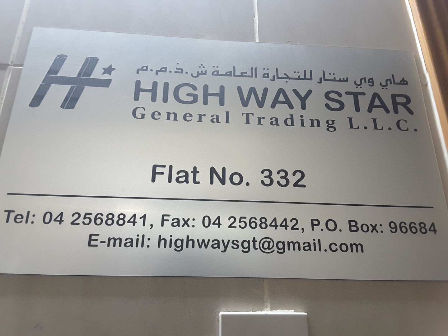 HiDubai-business-high-way-star-general-trading-construction-heavy-industries-chemical-metal-companies-al-qusais-industrial-2-dubai-2