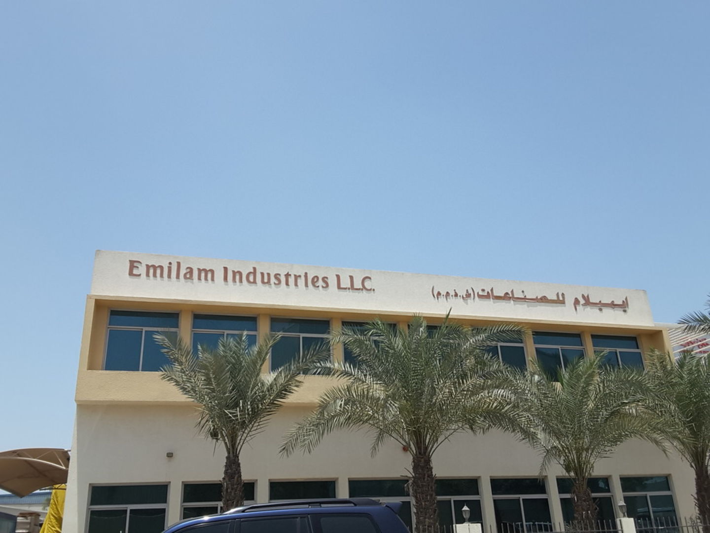 HiDubai-business-emilam-industries-b2b-services-distributors-wholesalers-jebel-ali-industrial-1-dubai-2