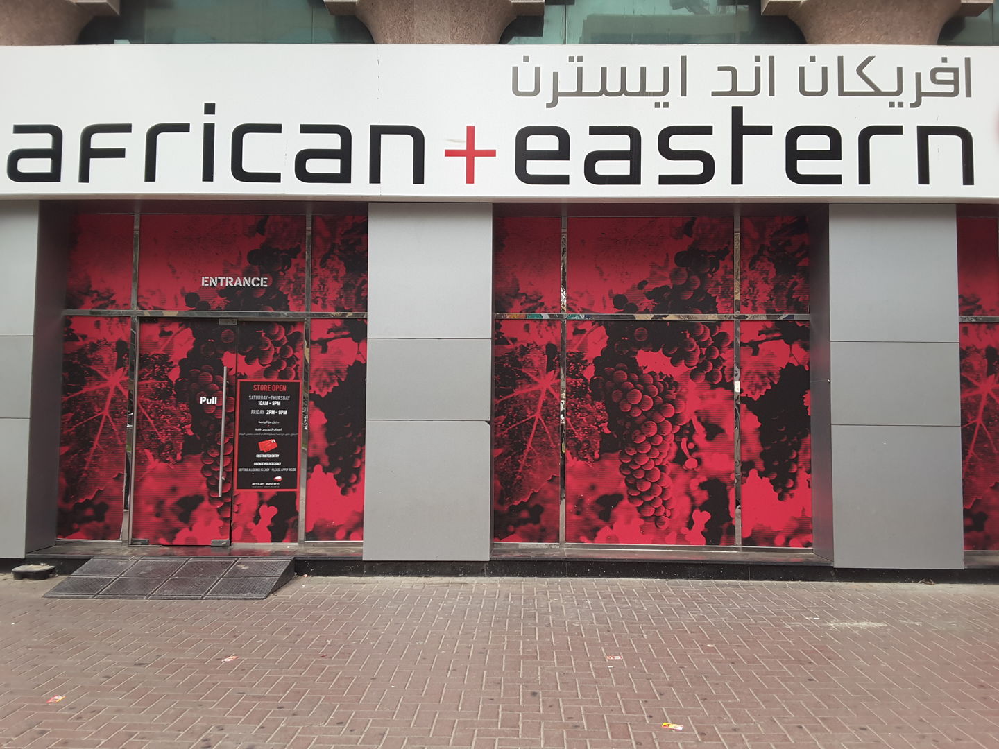 HiDubai-business-african-+-eastern-shopping-liquor-alcoholic-drinks-al-hamriya-dubai