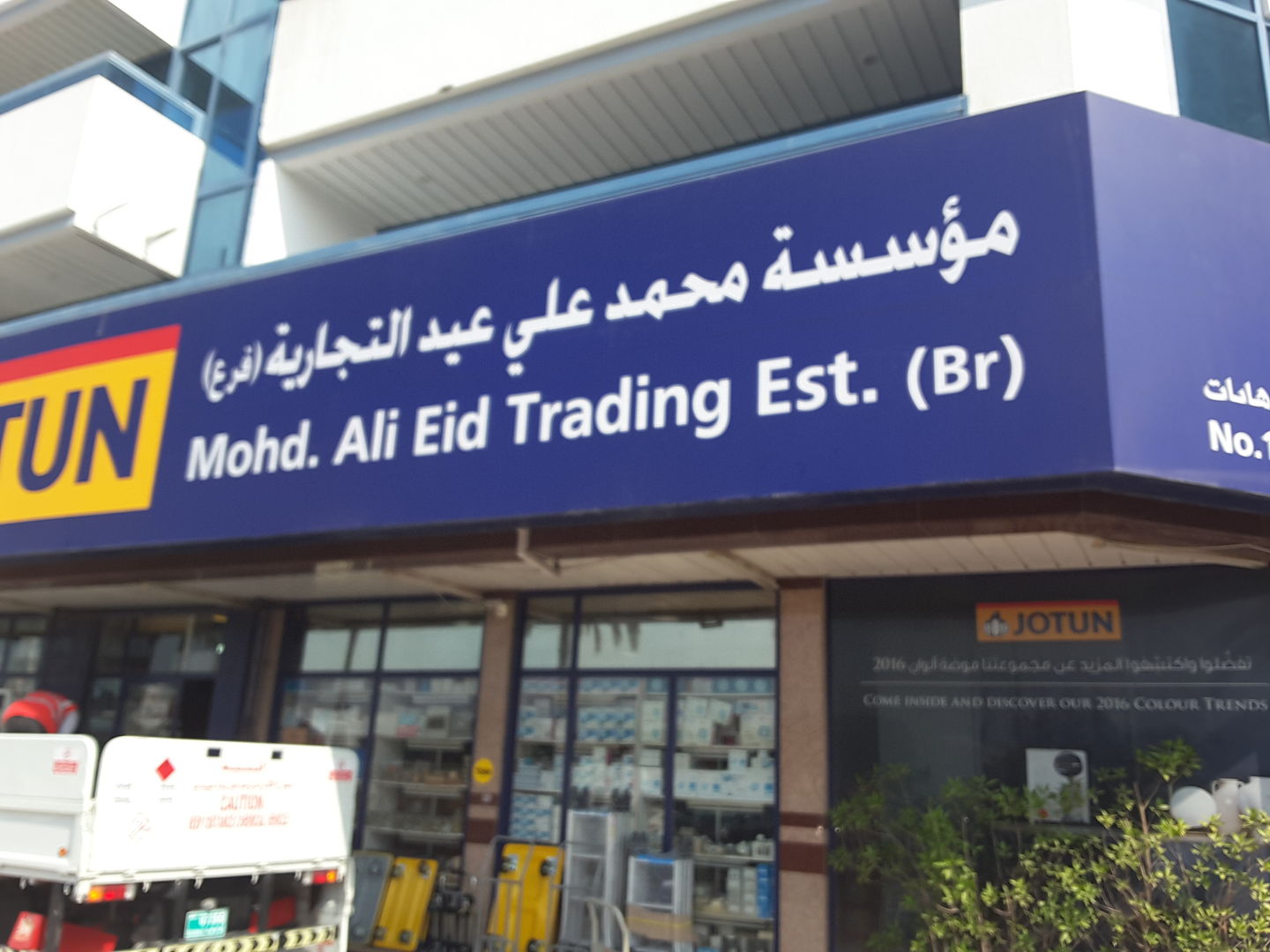 HiDubai-business-mohd-ali-eid-trading-est-home-construction-renovation-materials-al-raffa-al-raffa-dubai-2
