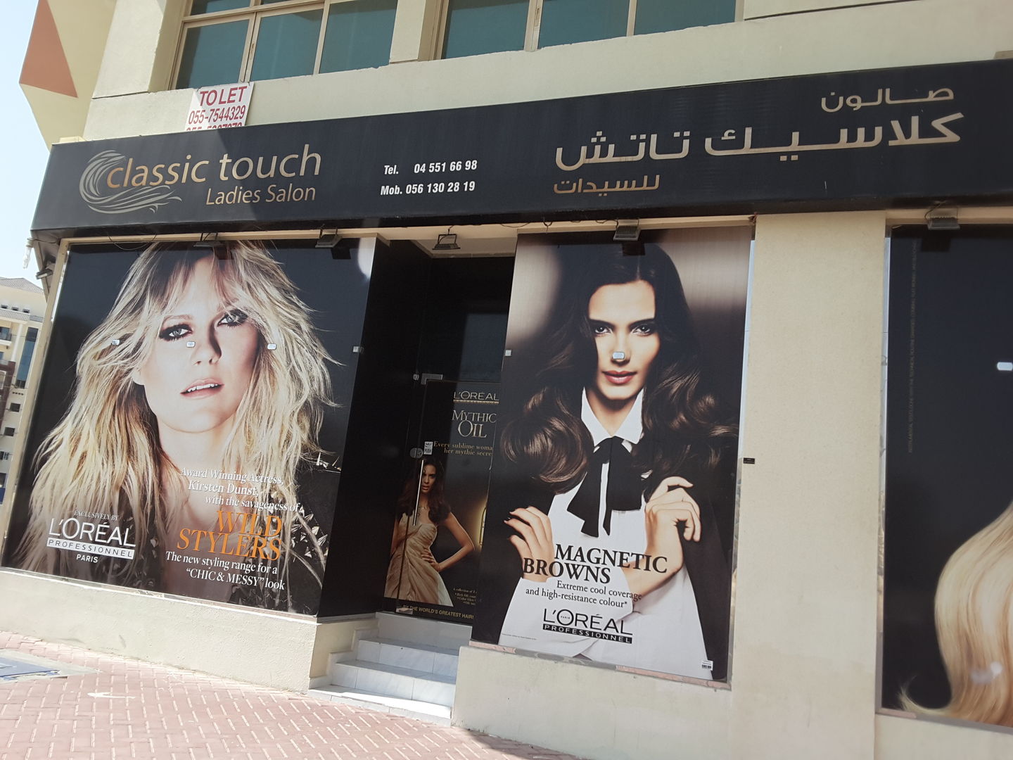HiDubai-business-classic-touch-ladies-salon-beauty-wellness-health-beauty-salons-al-warqaa-1-dubai-2