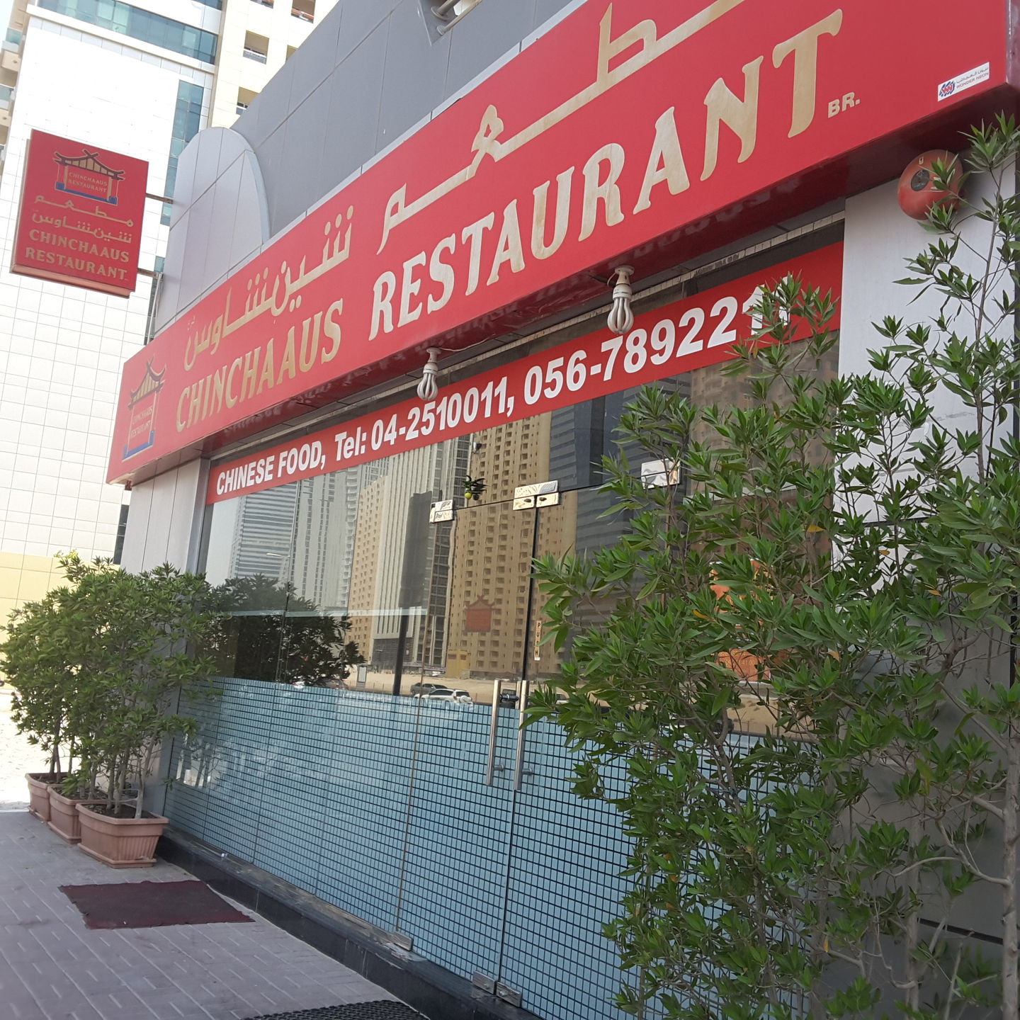 HiDubai-business-chinchaaus-restaurant-food-beverage-restaurants-bars-al-nahda-2-dubai-2