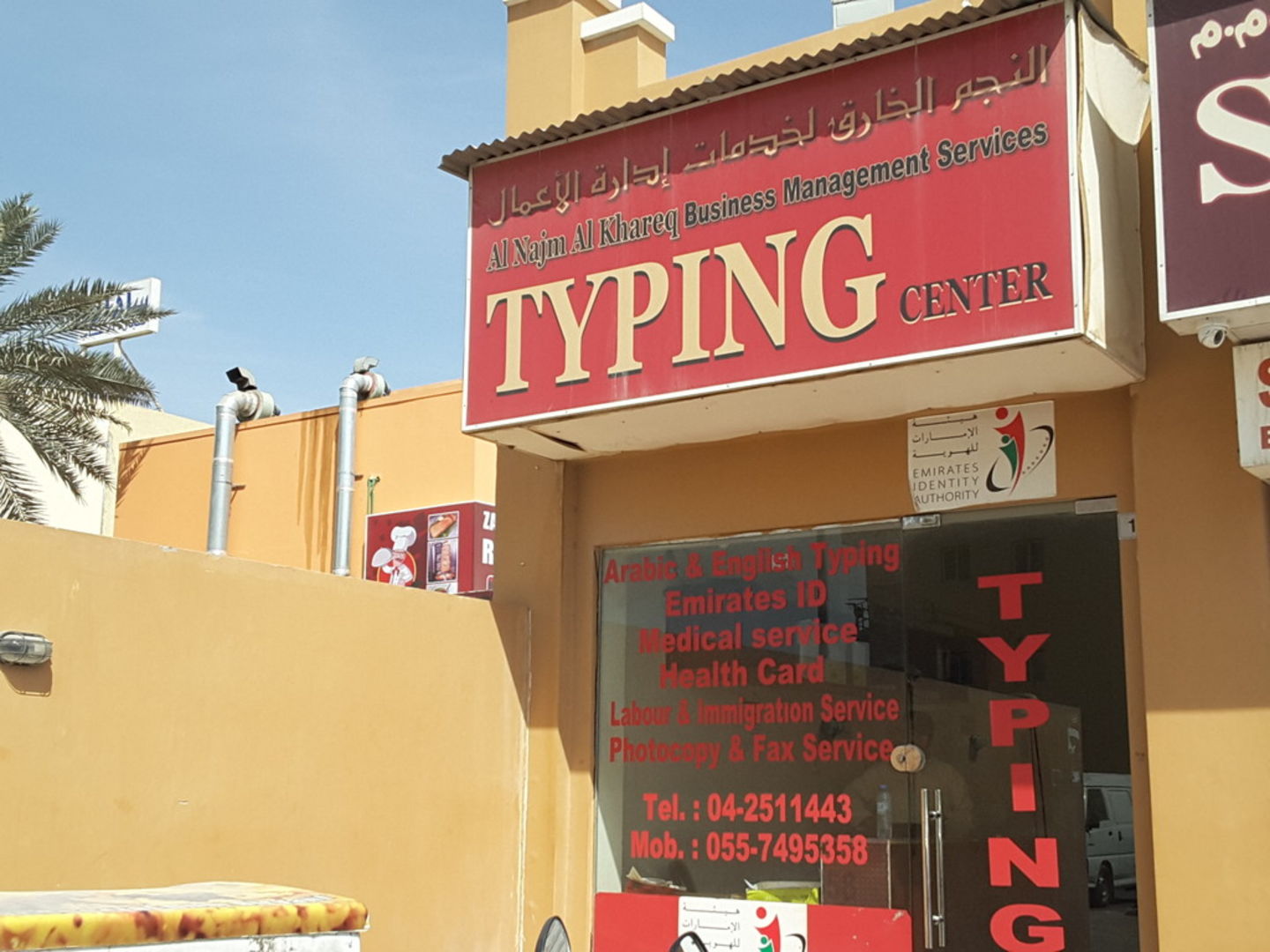 HiDubai-business-alnajm-alkhareq-business-management-services-b2b-services-printing-typing-services-muhaisnah-1-dubai