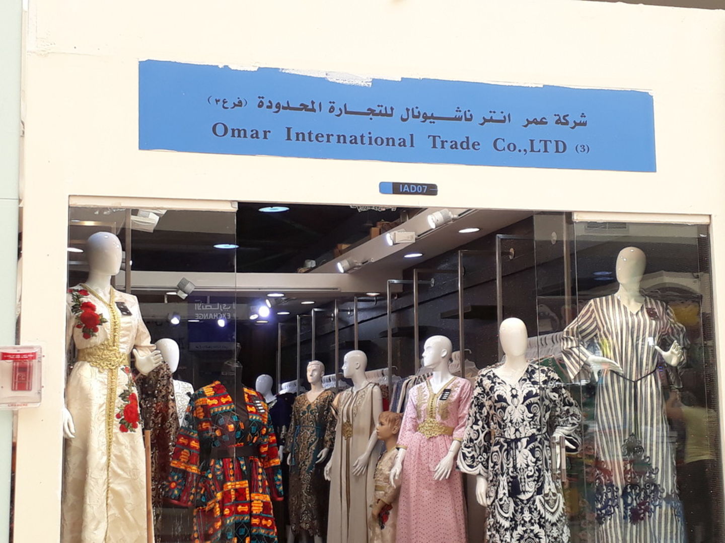 HiDubai-business-omar-international-trading-co-shopping-apparel-international-city-warsan-1-dubai-2