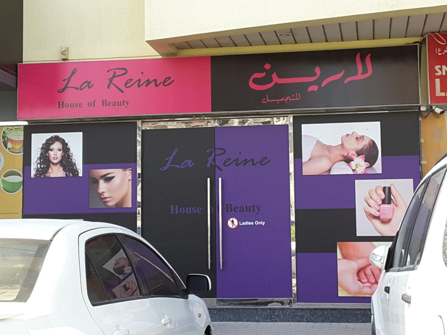 HiDubai-business-la-reine-house-of-beauty-beauty-wellness-health-beauty-salons-muhaisnah-4-dubai