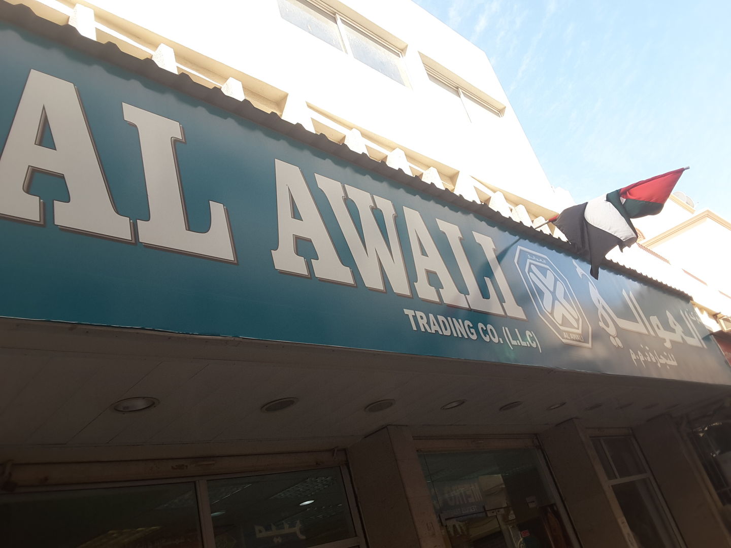 HiDubai-business-al-awali-trading-b2b-services-distributors-wholesalers-al-sabkha-dubai-2