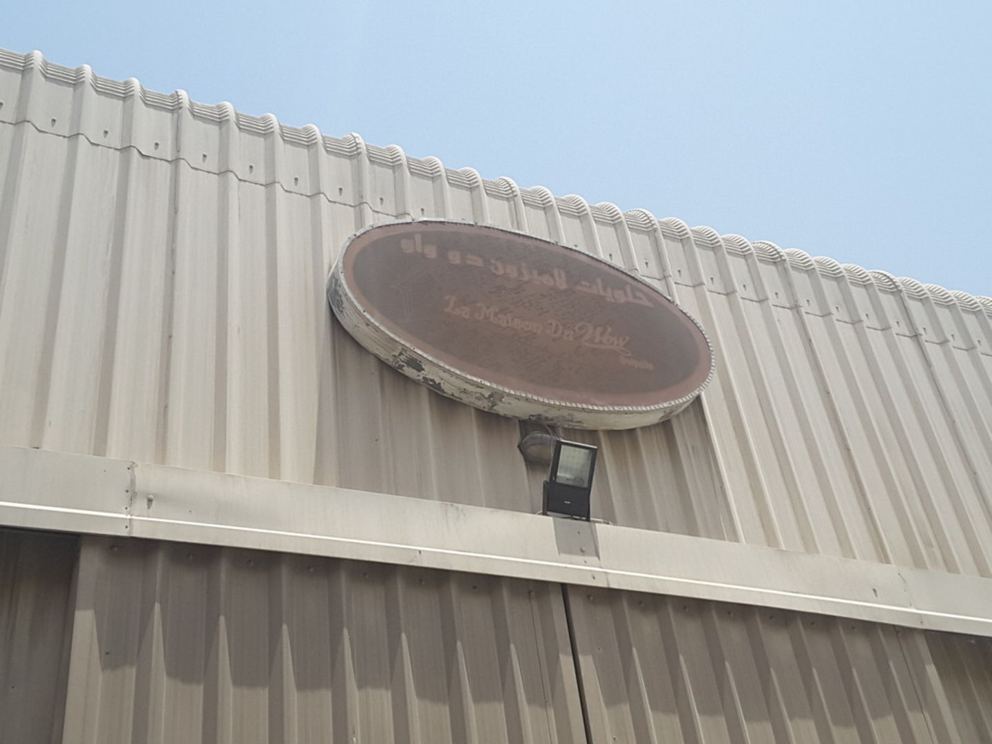 HiDubai-business-la-maison-du-wow-sweets-food-beverage-bakeries-desserts-sweets-dubai-investment-park-1-dubai-2