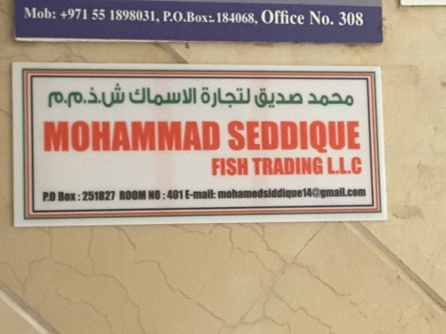 HiDubai-business-mohammad-seddique-fish-trading-b2b-services-distributors-wholesalers-al-murar-dubai-2
