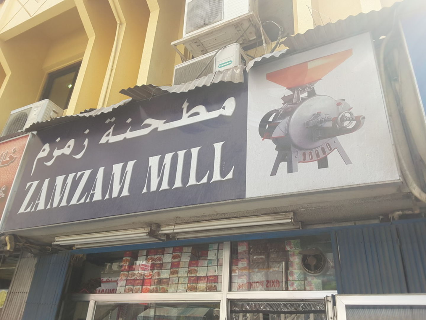 HiDubai-business-zamzam-mill-b2b-services-distributors-wholesalers-al-daghaya-dubai-2