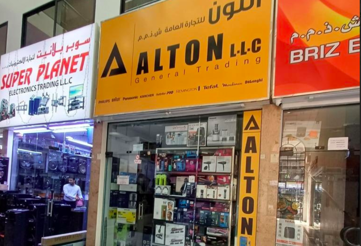Alton General Trading L.l.c(Consumer Electronics) in Al Buteen, Dubai ...