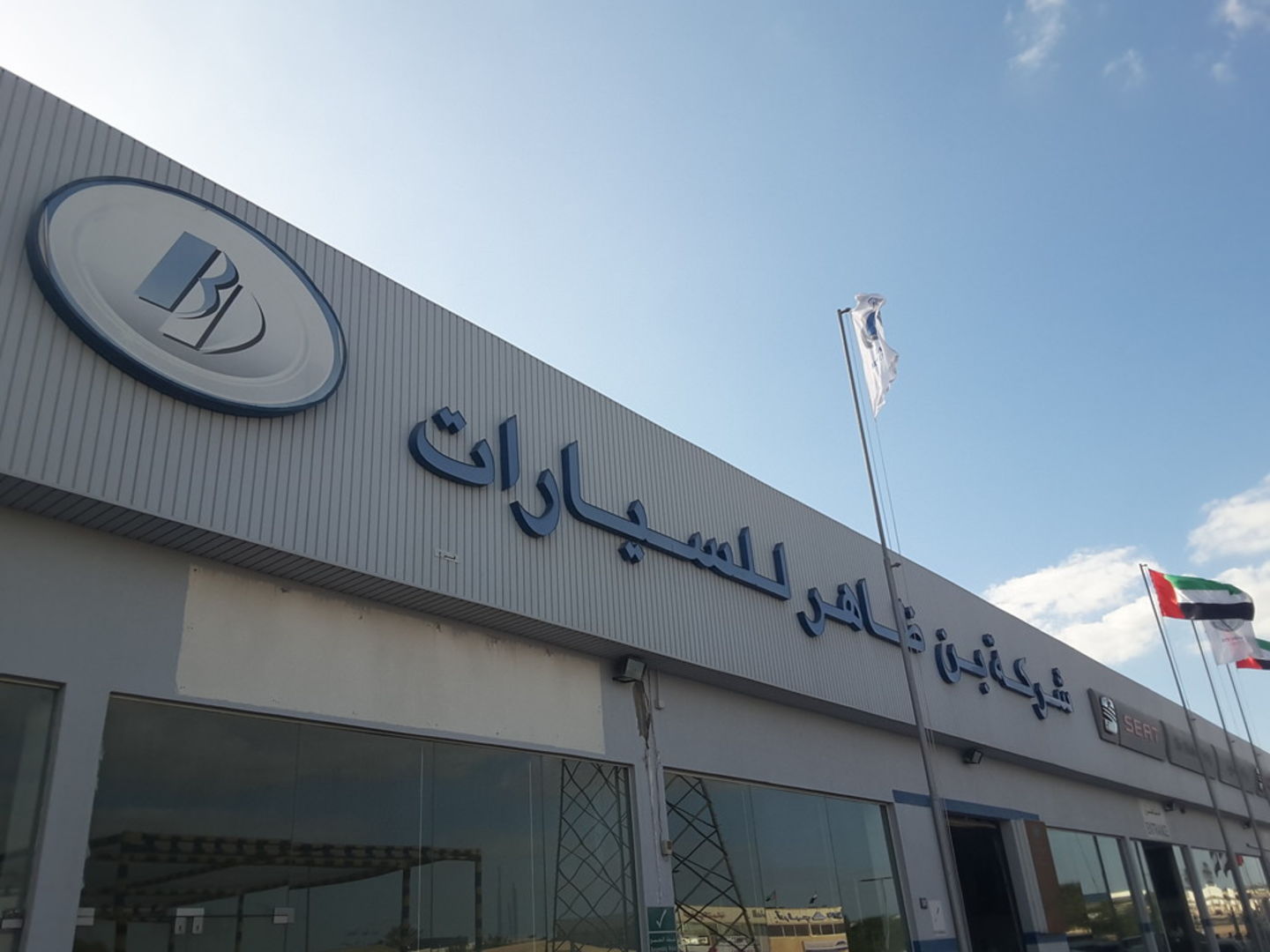 HiDubai-business-bin-dhaher-motors-co-transport-vehicle-services-auto-spare-parts-accessories-umm-ramool-dubai-2