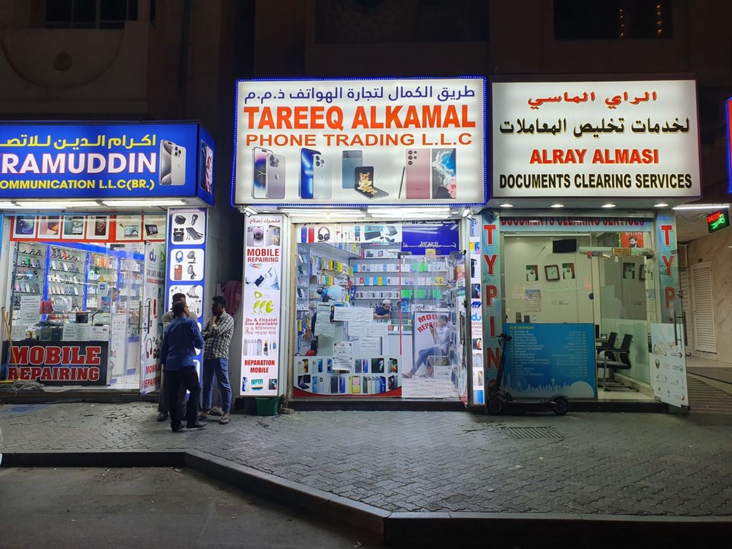 HiDubai-business-tareeq-alkamal-phone-trading-shopping-consumer-electronics-al-murar-dubai