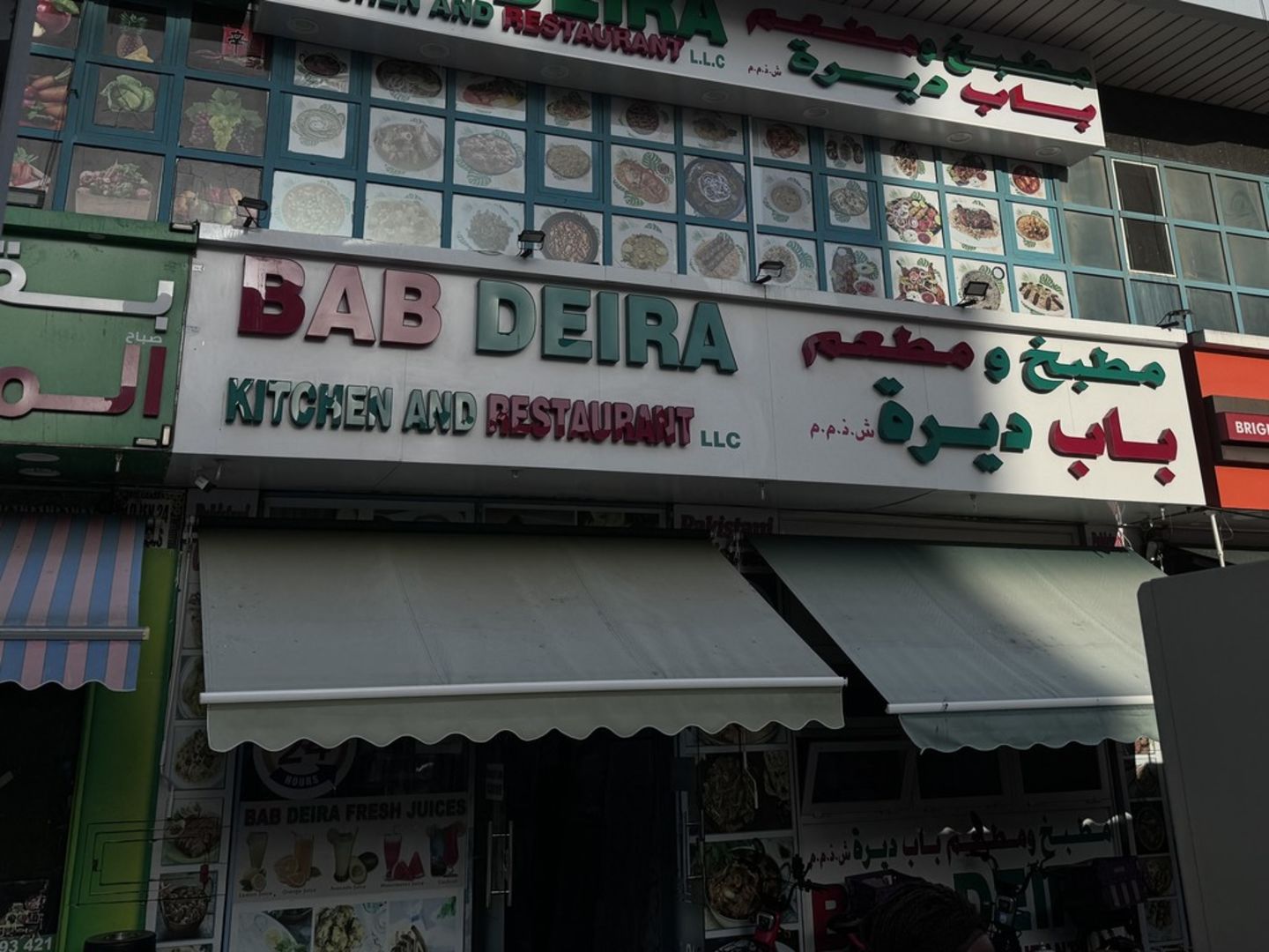 HiDubai-business-bab-deira-kitchen-and-restaurant-food-beverage-restaurants-bars-al-muteena-dubai