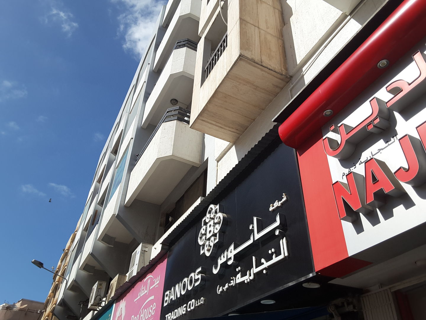HiDubai-business-banoos-trading-co-b2b-services-distributors-wholesalers-al-buteen-dubai-2