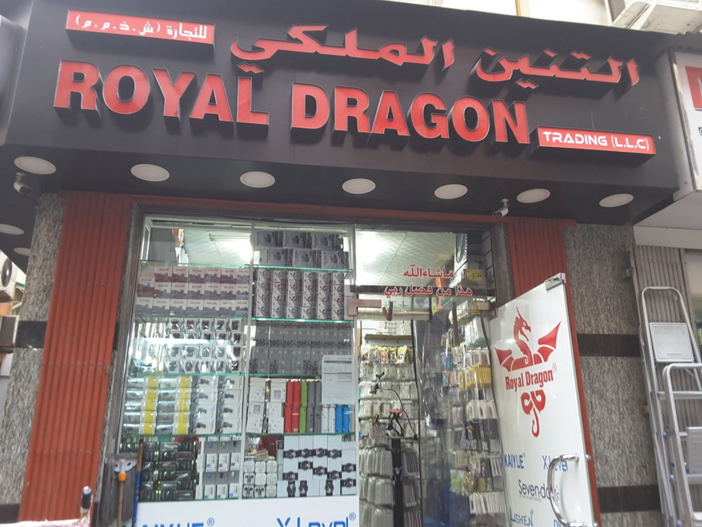 HiDubai-business-royal-dragon-trading-b2b-services-distributors-wholesalers-al-murar-dubai-2
