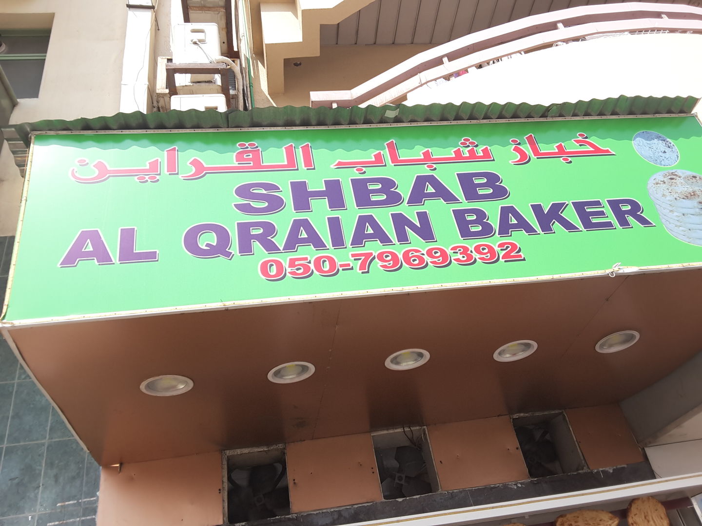 HiDubai-business-shbab-al-qraian-bakery-food-beverage-bakeries-desserts-sweets-al-baraha-dubai-2