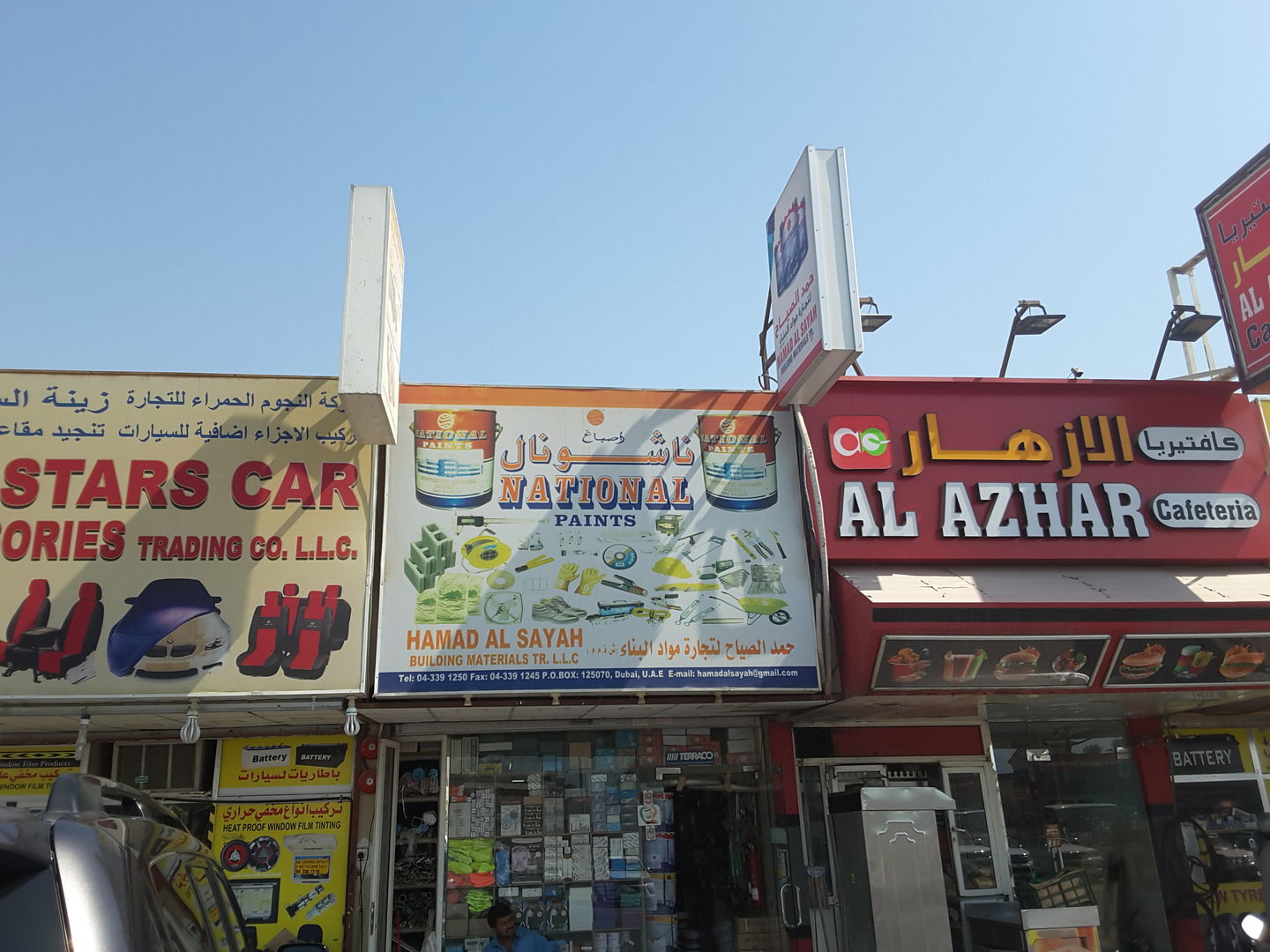 Hamad Al Sayah Building Materials Trading(Hardware & Fittings) in Al