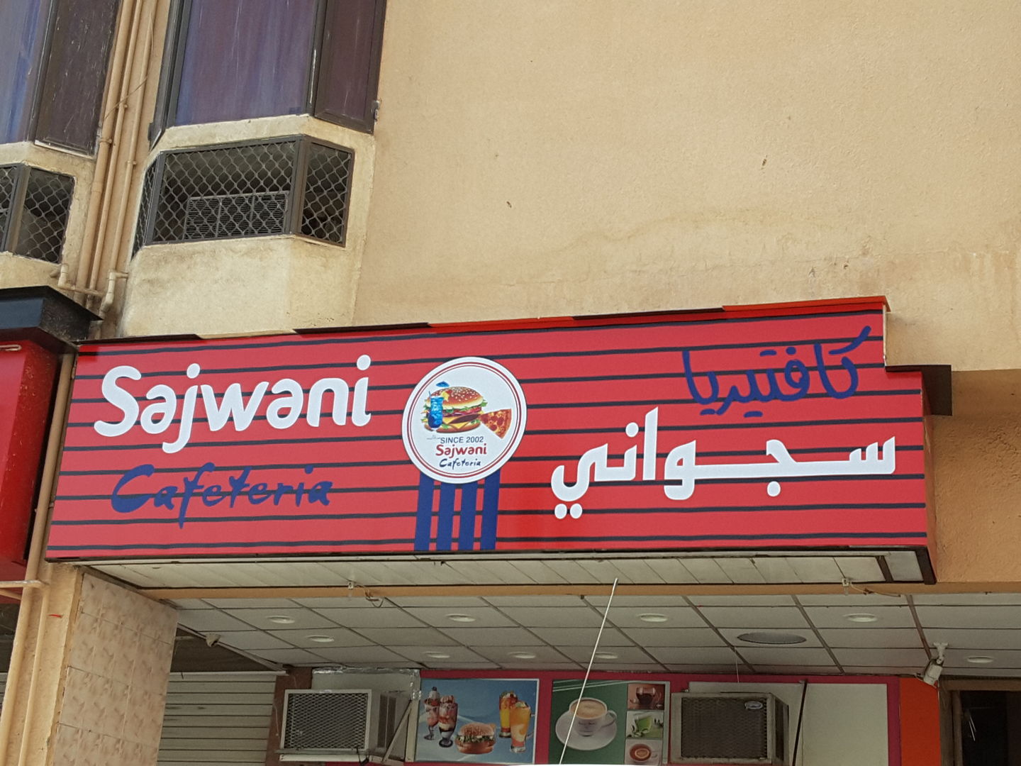 HiDubai-business-sajwani-cafeteria-food-beverage-cafeterias-al-qusais-1-dubai-2