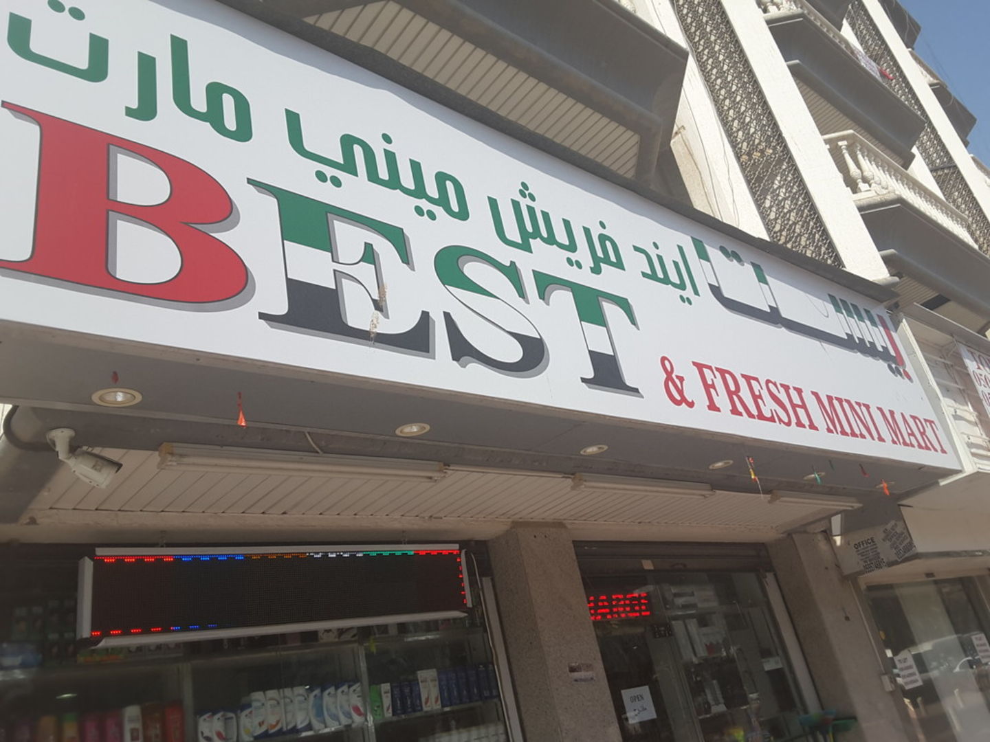 HiDubai-business-best-fresh-mini-mart-shopping-supermarkets-hypermarkets-grocery-stores-al-muteena-dubai-2