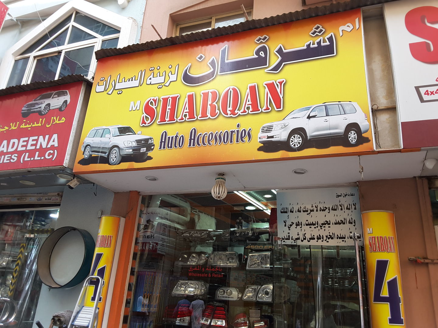 HiDubai-business-m-sharqan-auto-accessories-transport-vehicle-services-auto-spare-parts-accessories-ayal-nasir-dubai-2