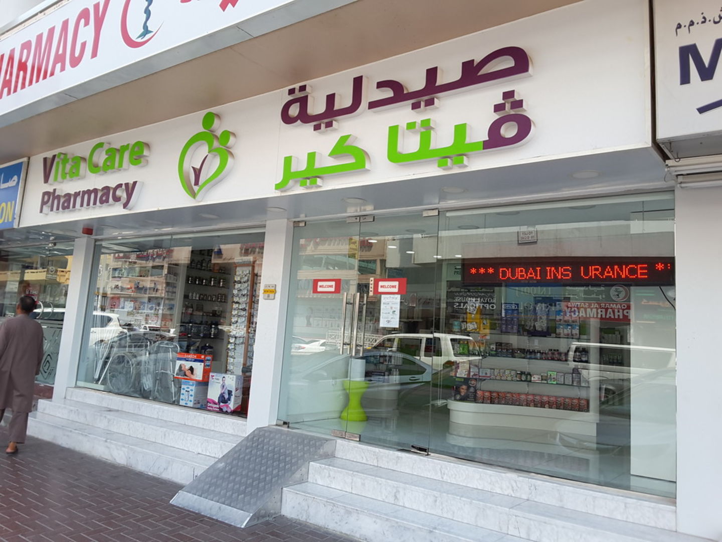 HiDubai-business-vita-care-pharmacy-beauty-wellness-health-pharmacy-al-bada-dubai-2