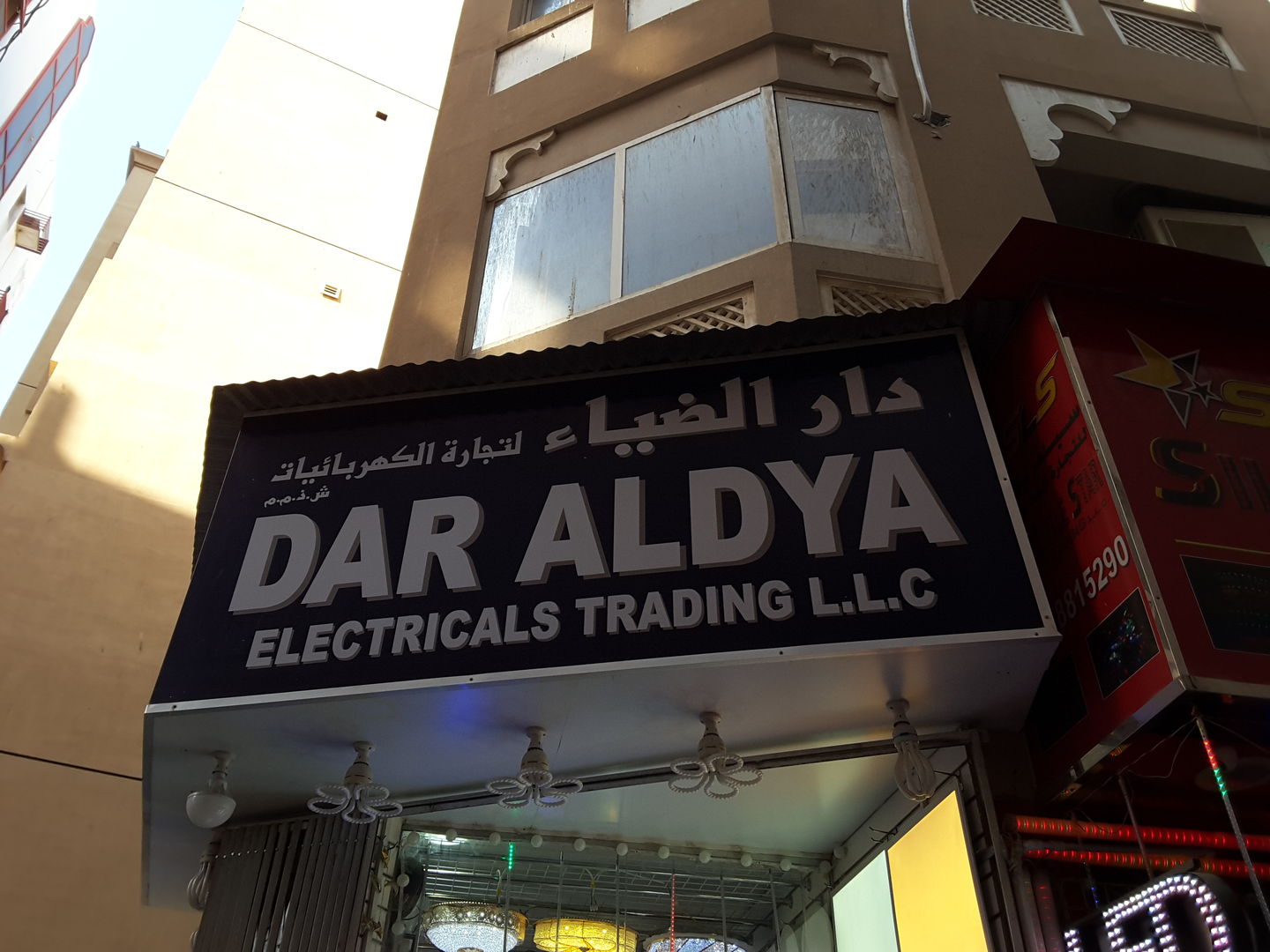 HiDubai-business-dar-aldya-electrical-trading-b2b-services-distributors-wholesalers-al-sabkha-dubai-2