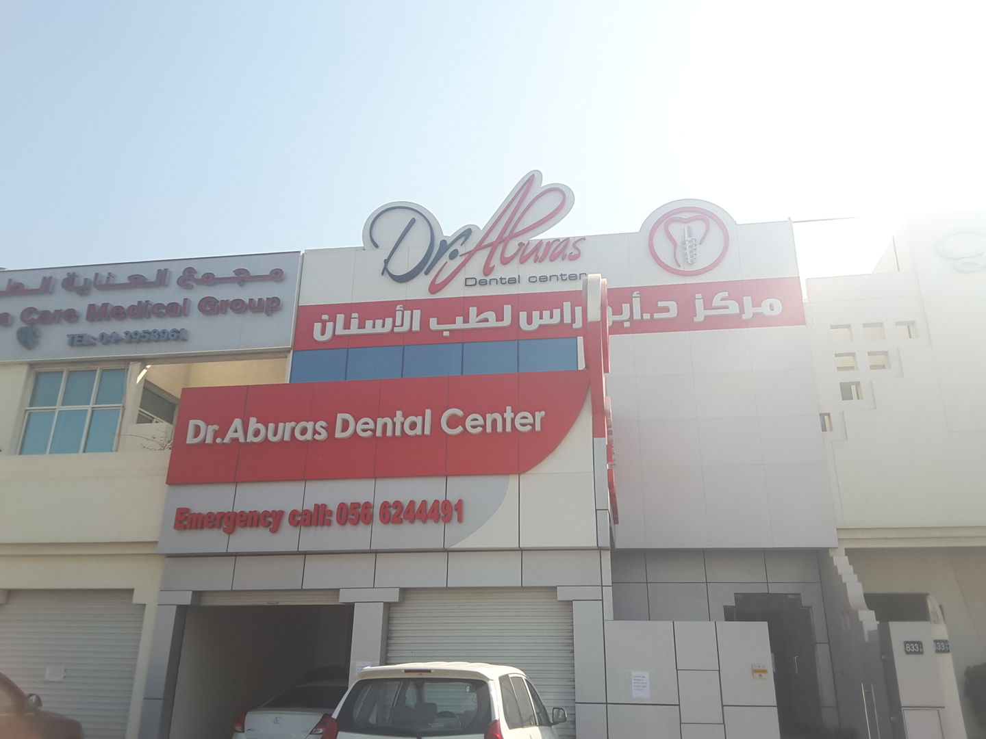 HiDubai-business-dr-aburas-dental-center-beauty-wellness-health-specialty-clinics-al-safa-2-dubai-2