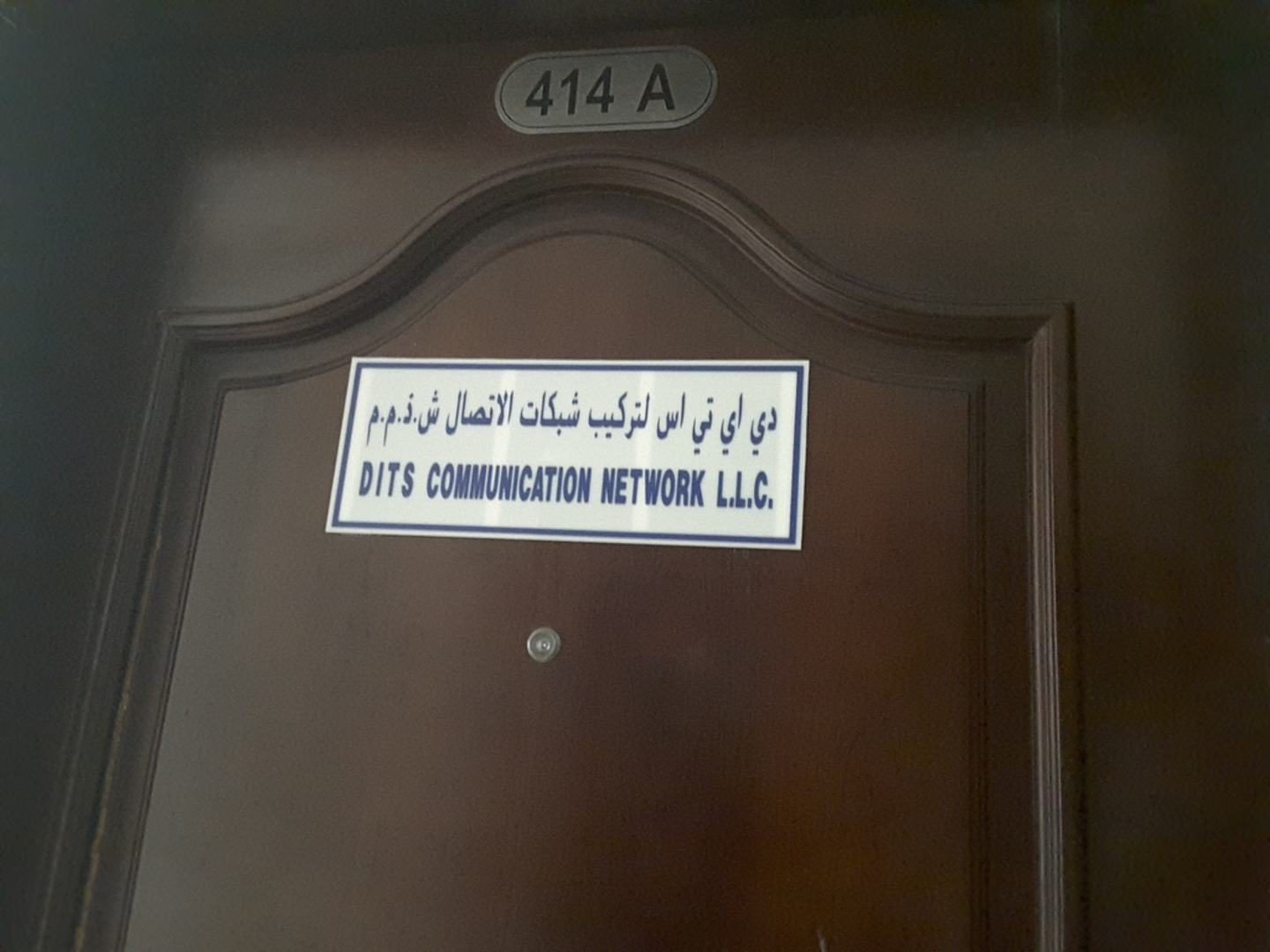 HiDubai-business-d-i-t-s-communication-network-media-marketing-it-it-telecommunication-al-qusais-industrial-1-dubai-2