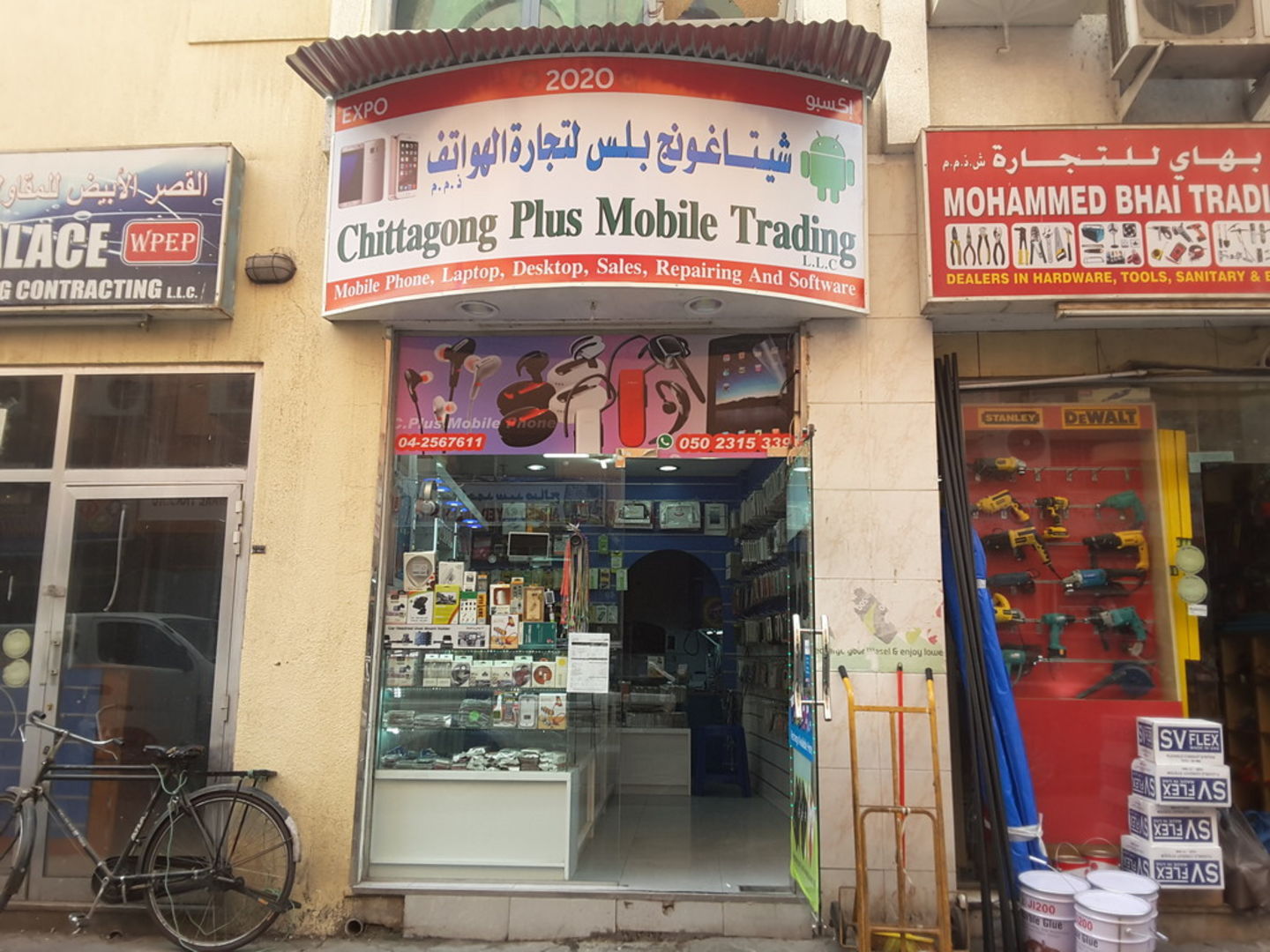 HiDubai-business-chittagong-plus-mobile-trading-shopping-consumer-electronics-naif-dubai-2