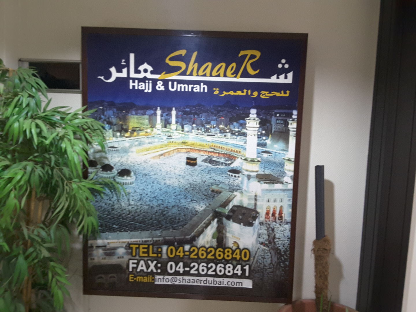 HiDubai-business-shaaer-for-haj-and-umra-hotels-tourism-travel-ticketing-agencies-hor-al-anz-east-dubai-2