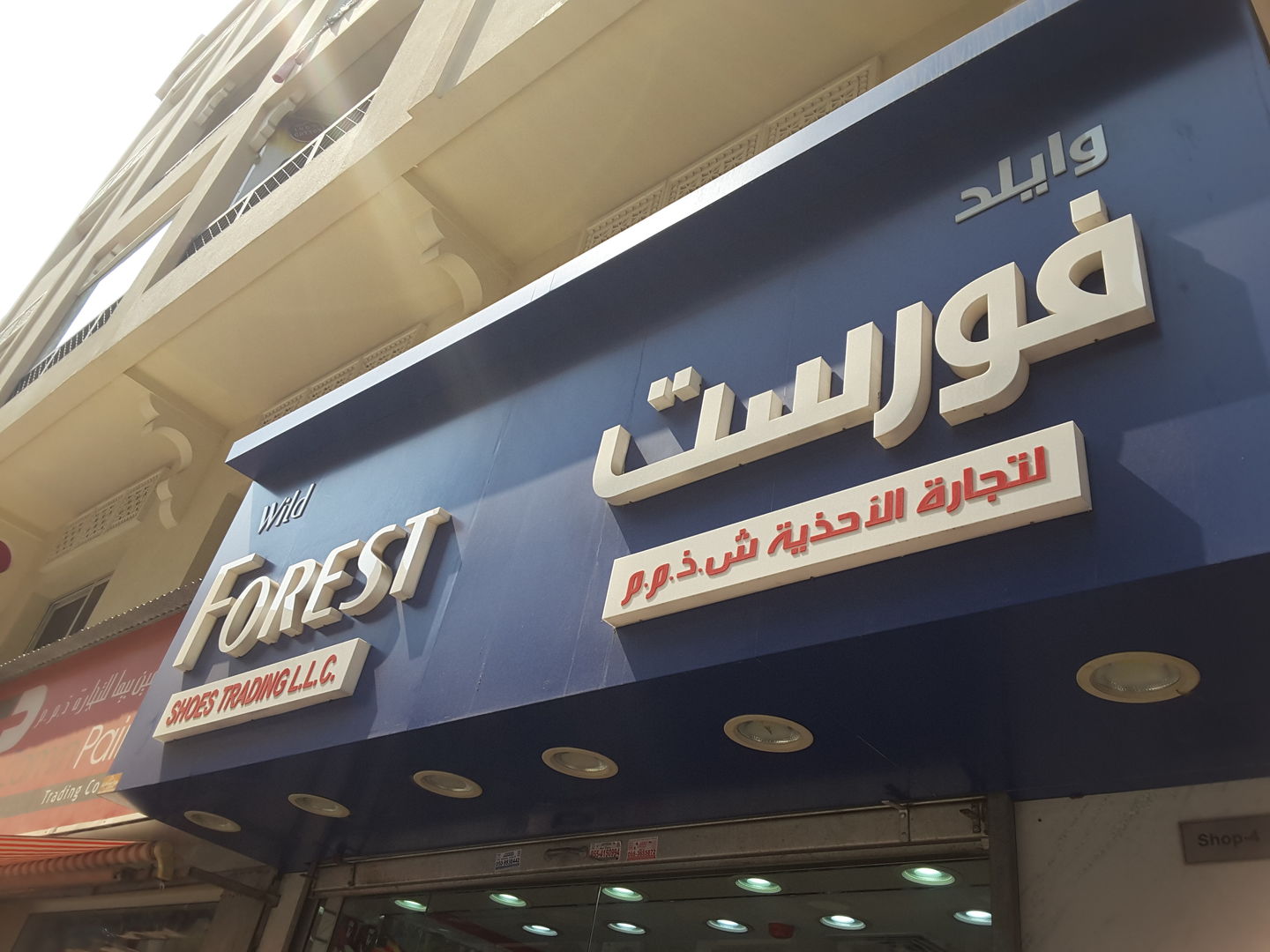 HiDubai-business-wild-forest-shoes-trading-b2b-services-distributors-wholesalers-al-buteen-dubai-2