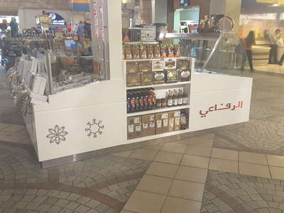 Al Rafi Loastery Al Rifai Roastery(Bakeries, Desserts & Sweets) in Ibn Batuta (Jebel Ali ...