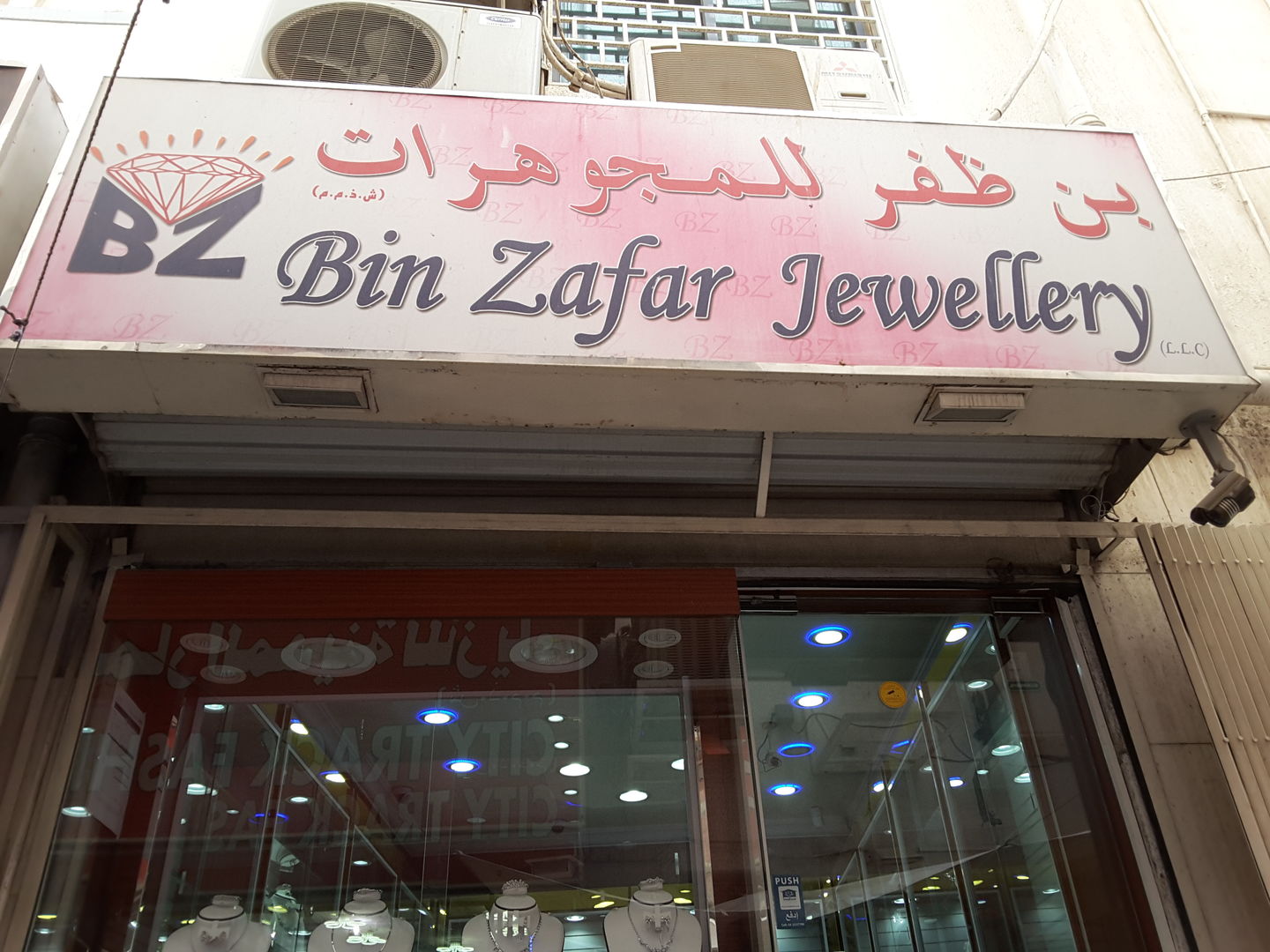Bin Zafar Jewellery(Jewellery & Precious Stones) in Al Daghaya, Dubai