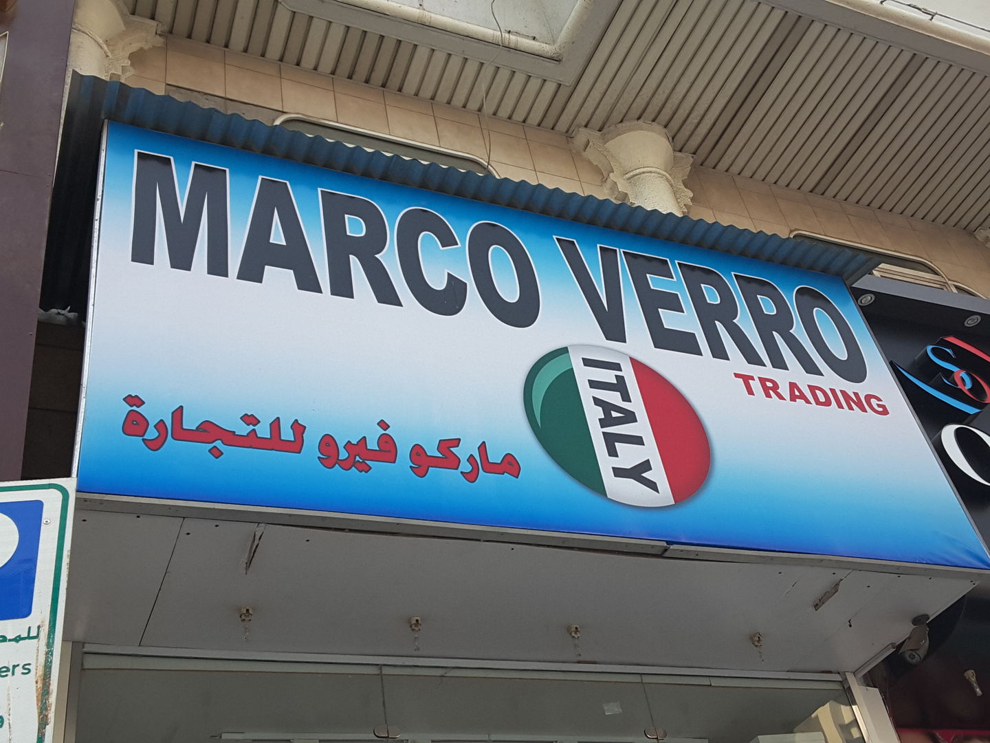 HiDubai-business-marco-verro-trading-b2b-services-distributors-wholesalers-al-daghaya-dubai-2