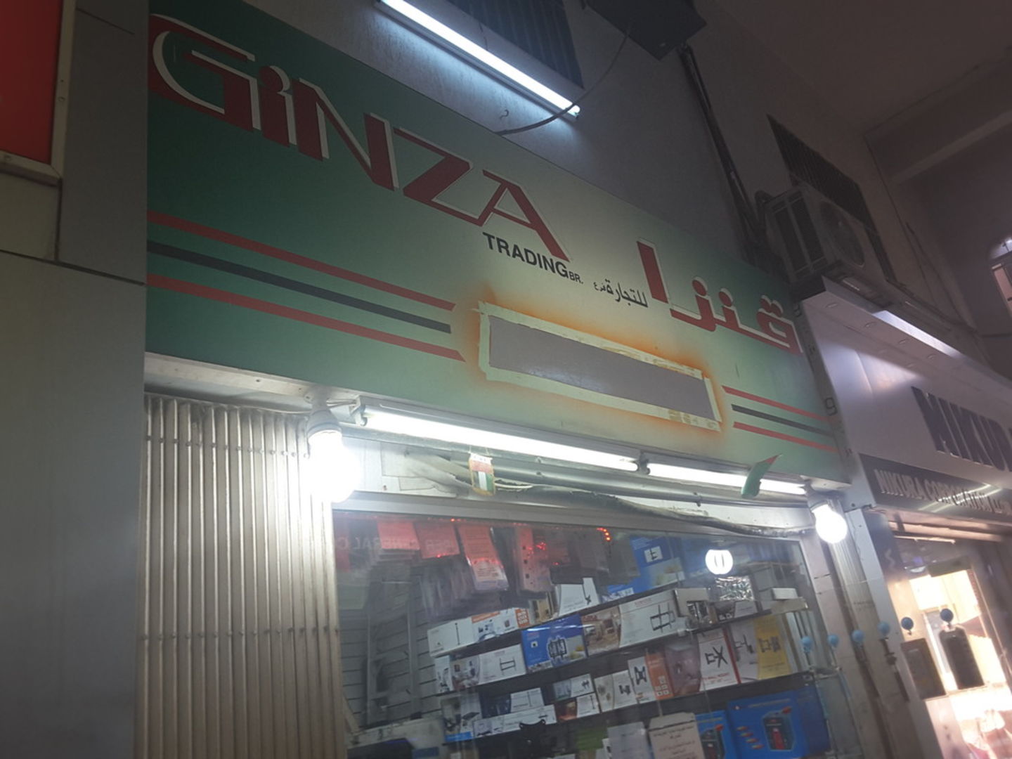 HiDubai-business-ginza-trading-b2b-services-distributors-wholesalers-al-sabkha-dubai-2