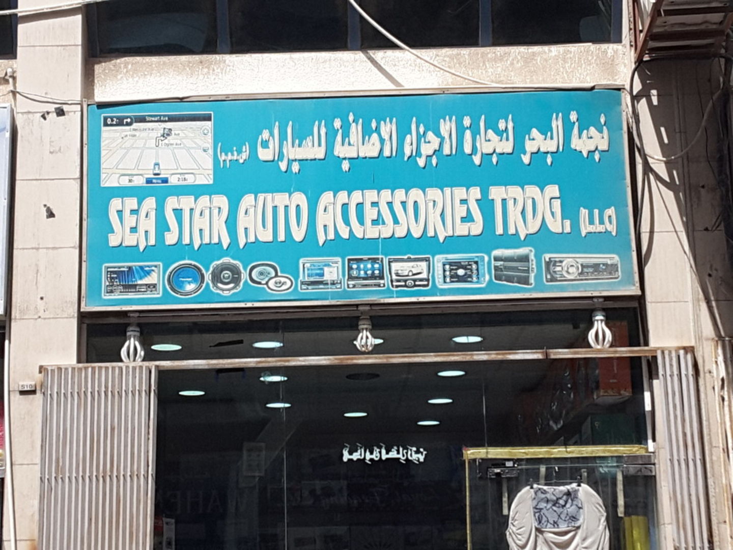 HiDubai-business-sea-star-auto-accessories-trading-transport-vehicle-services-auto-spare-parts-accessories-ayal-nasir-dubai-2